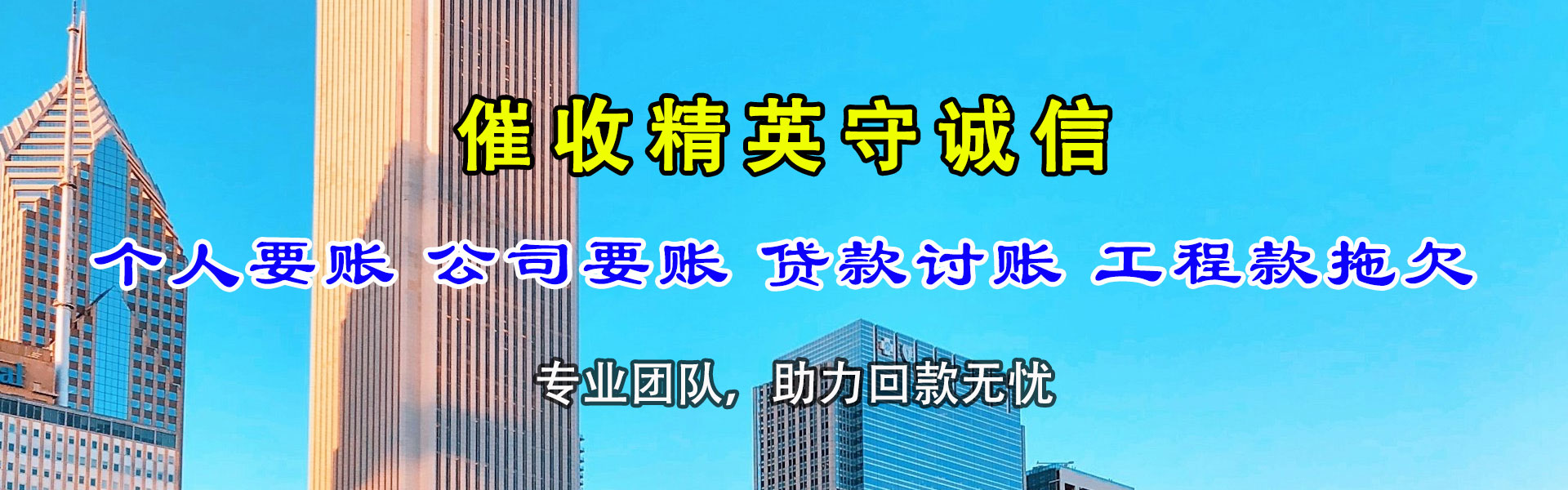 南江收债公司